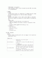 와인시음회 와인컨벤션 컨벤션기획안 대학과제 8페이지