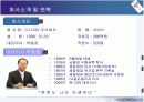 CJ CGV  성공요인 및 기업분석 3페이지
