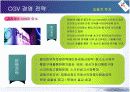 CJ CGV  성공요인 및 기업분석 23페이지