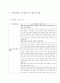 청소년 금연프로그램 청소년금연기획 컨벤션기획안 대학과제 3페이지