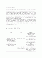 청소년 금연프로그램 청소년금연기획 컨벤션기획안 대학과제 5페이지