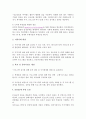 청소년 금연프로그램 청소년금연기획 컨벤션기획안 대학과제 18페이지
