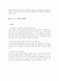 청소년 금연프로그램 청소년금연기획 컨벤션기획안 대학과제 19페이지
