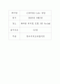커피전문점 창업설명회 커피전문점창업컨벤션 컨벤션기획안 대학과제 3페이지