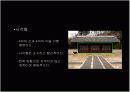 종묘의 건축적 특징(건축사례조사) 8페이지