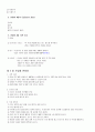 커피의 정의와 스팀우유의 방법 7페이지
