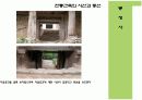 화엄사 (한축건축사 사례) 8페이지