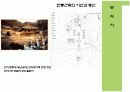 화엄사 (한축건축사 사례) 9페이지