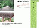 화엄사 (한축건축사 사례) 10페이지
