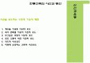 화엄사 (한축건축사 사례) 14페이지