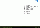 한국건축사 시대별 도시공간구성 2페이지