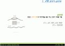 한국건축사 시대별 도시공간구성 5페이지