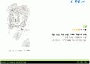 한국건축사 시대별 도시공간구성 14페이지