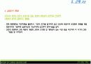 한국건축사 시대별 도시공간구성 20페이지