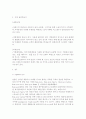제일모직- 빈폴의 마케팅 사례  2페이지