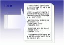 Dual Diagnosis Disorders (이중진단장애) -개입실천을 바탕으로 한 사례연구 3페이지