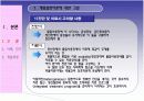 Dual Diagnosis Disorders (이중진단장애) -개입실천을 바탕으로 한 사례연구 9페이지