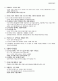 CEO의 자질 3페이지