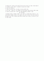 유아의사회적능력기르기 3페이지