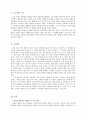 미시시피버닝 (Mississippi Burning) 서평  1페이지