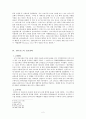 언더우드 선교사에  2페이지