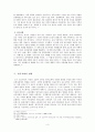 언더우드 선교사에  3페이지
