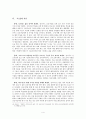 언더우드 선교사에  4페이지