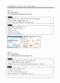 케이스 툴 3페이지