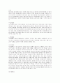 국립재활원에 관한 소개 4페이지