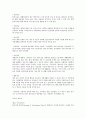 국립재활원에 관한 소개 5페이지