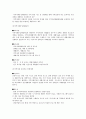 국립재활원에 관한 소개 8페이지
