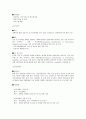 국립재활원에 관한 소개 9페이지