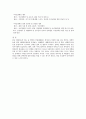 국립재활원에 관한 소개 10페이지