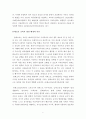 Maria Montessori 2페이지