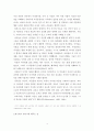 Maria Montessori 4페이지