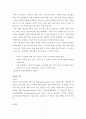 Maria Montessori 5페이지
