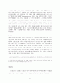 Maria Montessori 6페이지
