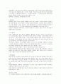 피임법의 종류와 그 장단점 3페이지