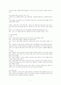 피임법의 종류와 그 장단점 4페이지