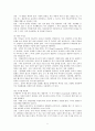 피임법의 종류와 그 장단점 5페이지