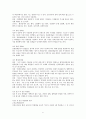 피임법의 종류와 그 장단점 6페이지