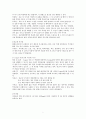 피임법의 종류와 그 장단점 7페이지