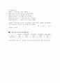 DENVER2, ASQ 검사 결과(24개월) 2페이지