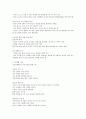 24개월 아동대상자의 건강증진계획서 3페이지