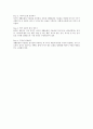 24개월 아동대상자의 건강증진계획서 5페이지