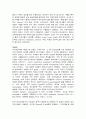 소화기계 관련 논문(article) 해석 2페이지