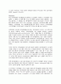 소화기계 관련 논문(article) 해석 3페이지