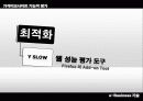 가격비교사이트 기능적 평가 - 베스트바이어, 오미, 마이마진, 에누리, 다나와 8페이지