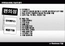 가격비교사이트 기능적 평가 - 베스트바이어, 오미, 마이마진, 에누리, 다나와 33페이지