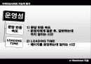 가격비교사이트 기능적 평가 - 베스트바이어, 오미, 마이마진, 에누리, 다나와 35페이지
